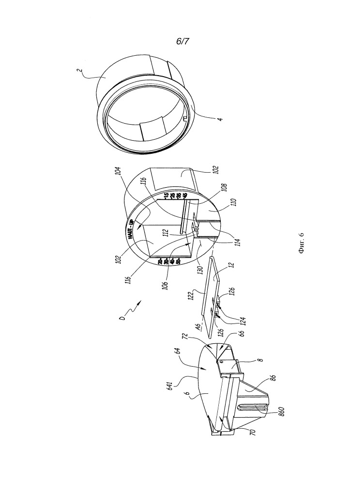 Устройство регулировки расхода воздуха в трубопроводе (патент 2657169)