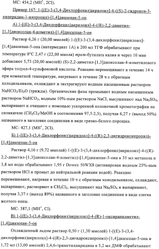 Производные диазепана в качестве модуляторов хемокиновых рецепторов (патент 2439065)