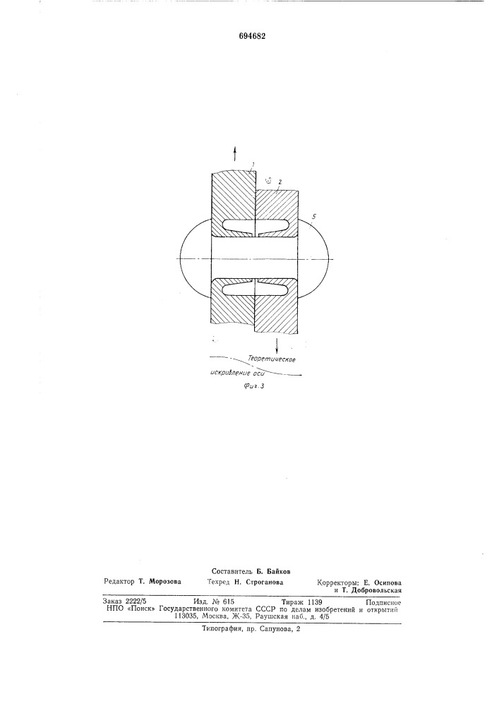 Демпфирующее соединение (патент 694682)