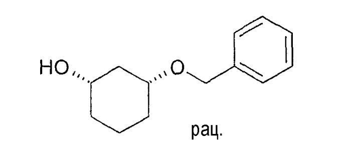 Способ получения энантиомерных форм производных 1,3-циклогександиола в цис-конфигурации (патент 2372319)