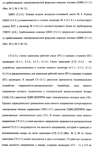 Поршневой двигатель внутреннего сгорания с двойным храповым валом и челночно-рычажным механизмом возврата поршней в исходное положение (пдвсдхвчрм) (патент 2372502)