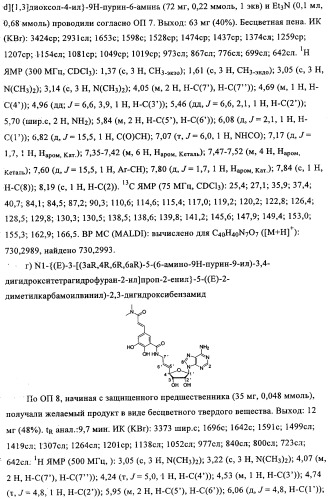 Ингибиторы сомт (патент 2354655)