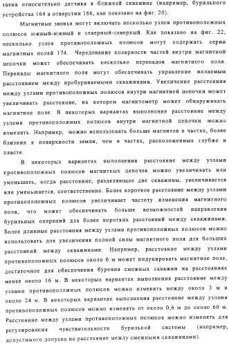 Формирование отверстий в содержащем углеводороды пласте с использованием магнитного слежения (патент 2310890)