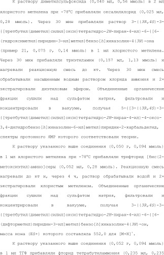 Положительные аллостерические модуляторы м1-рецепторов на основе пираниларилметилбензохиназолинона (патент 2507204)