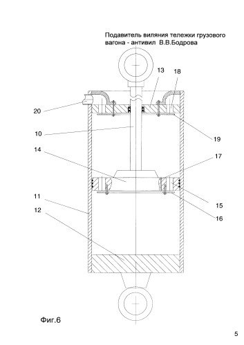 Подавитель виляния тележки грузового вагона - антивил в.в. бодрова (патент 2590756)
