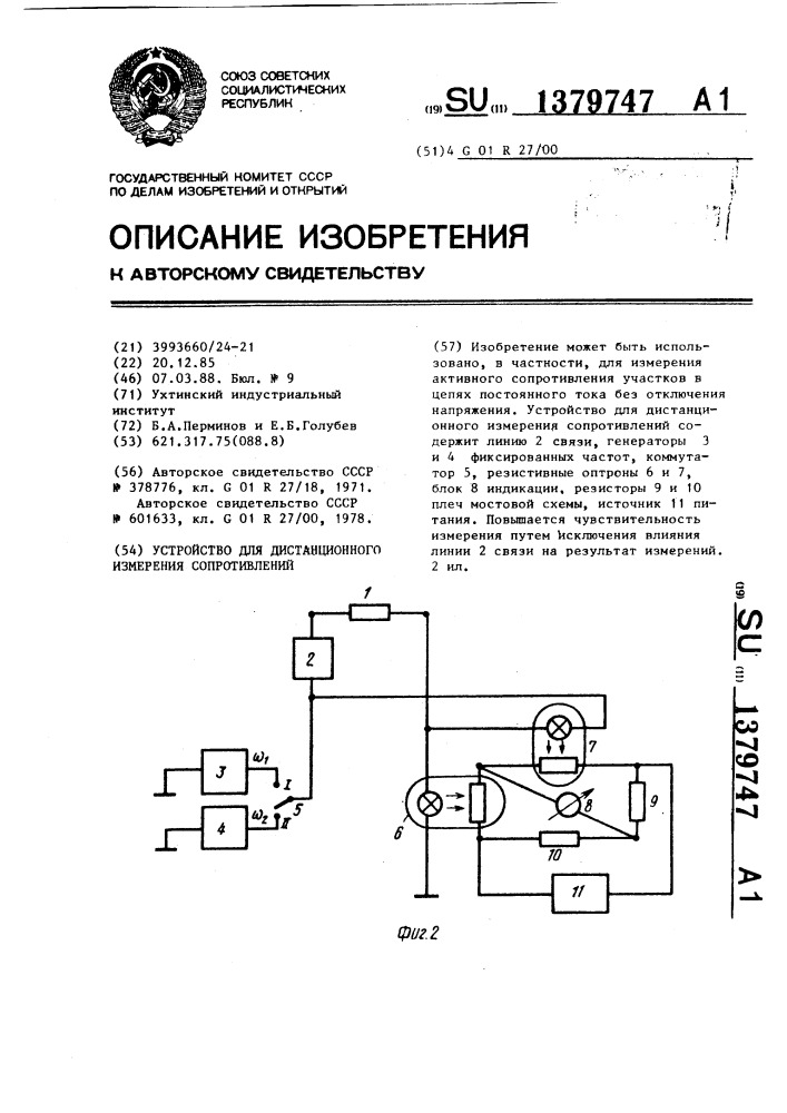 Устройство для дистанционного измерения сопротивлений (патент 1379747)