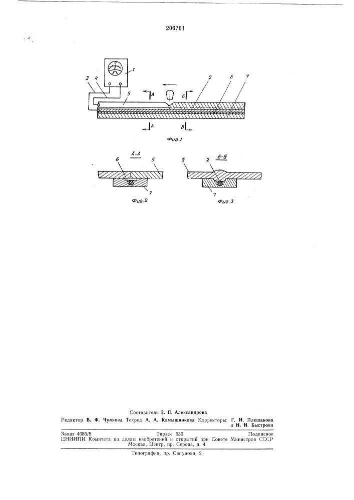 Способ контроля качества проплавления свариваемых изделий при электродуговой сварке (патент 206761)