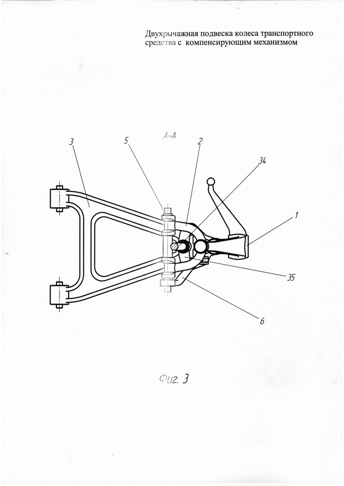 Двухрычажная подвеска колеса транспортного средства с компенсирующим механизмом (патент 2653228)