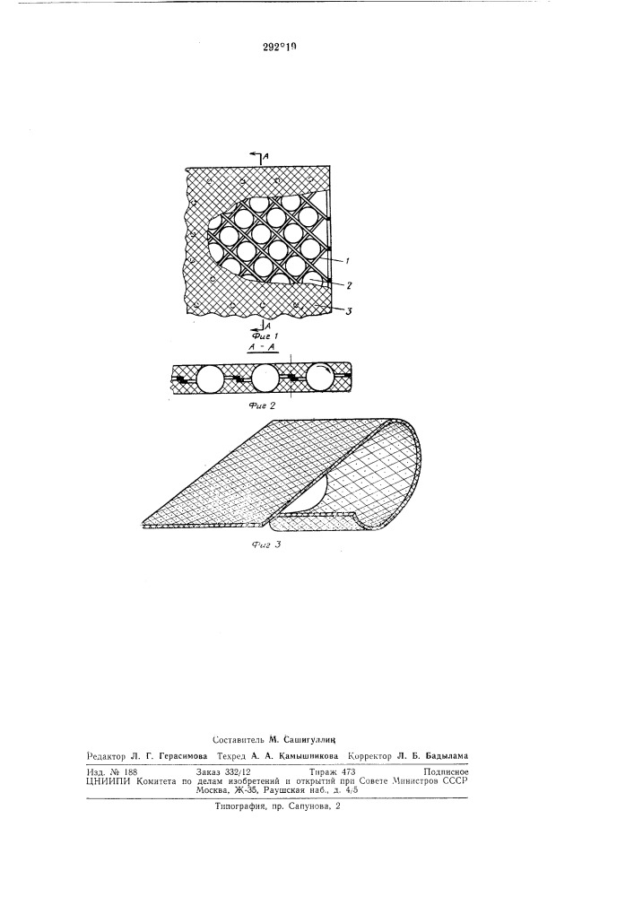 Антифрикционный листовой материал (патент 292819)