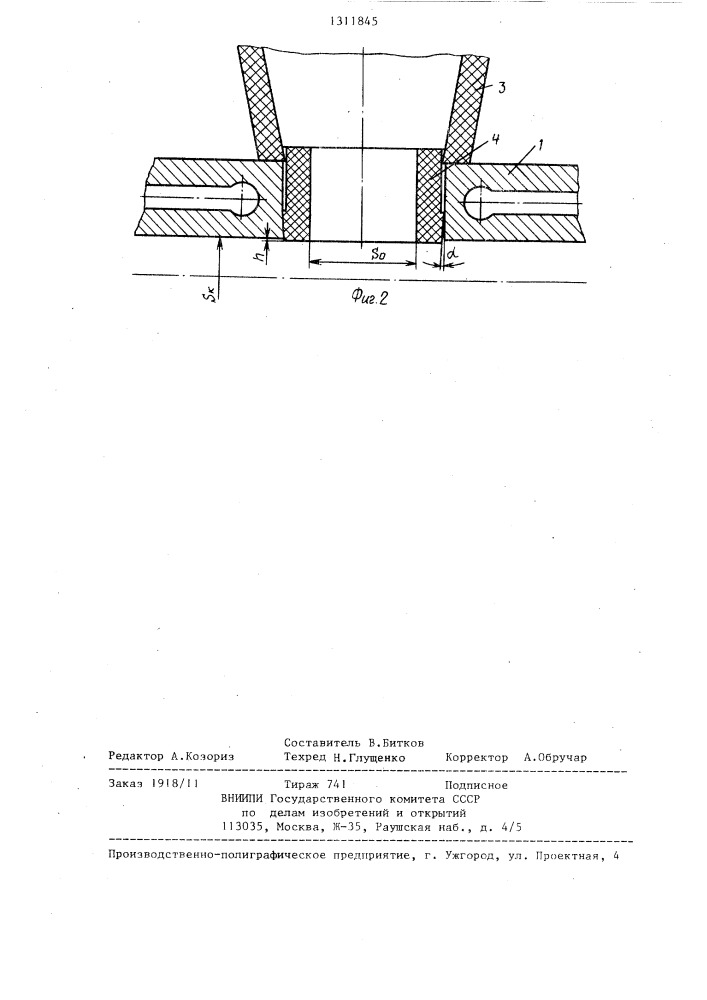Машина непрерывного литья слитков горизонтального типа (патент 1311845)