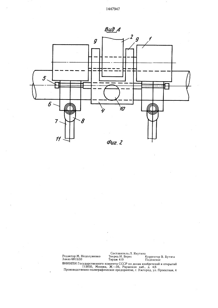 Устройство для контроля обрыва пряжи на прядильной машине (патент 1447947)