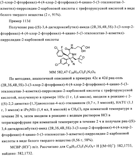 Замещенные пирролидин-2-карбоксамиды (патент 2506257)