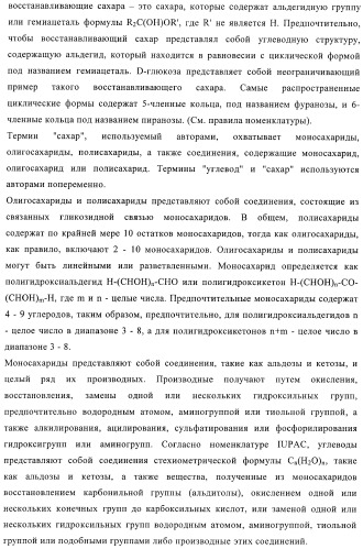 Твердофазное тегирование олигосахаридов: методика для манипуляции с иммобилизированными углеводами (патент 2398237)