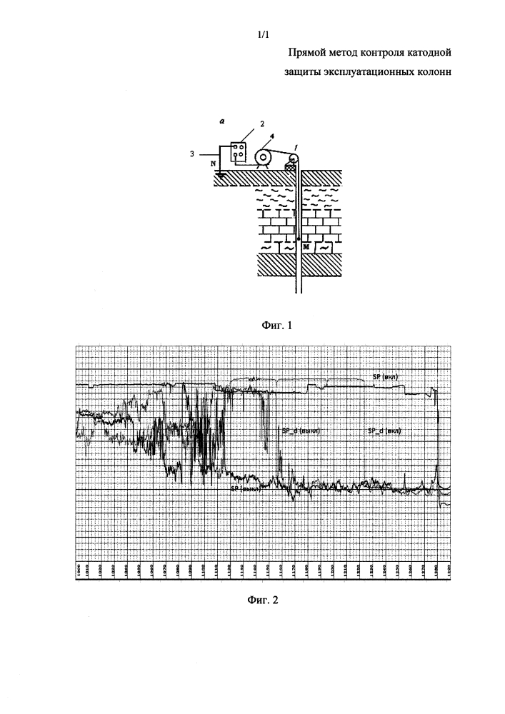 Прямой метод контроля катодной защиты эксплуатационных колонн (патент 2618536)