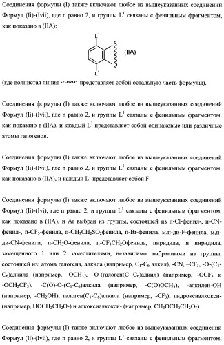 Тетрагидропиранохроменовые ингибиторы гамма-секретазы (патент 2483061)