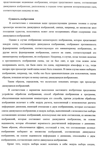 Устройство обработки изображения, способ обработки изображения и программа (патент 2423736)