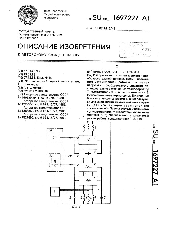 Преобразователь частоты (патент 1697227)