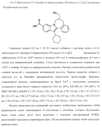 Ингибиторы репликации вируса гепатита с (патент 2387655)