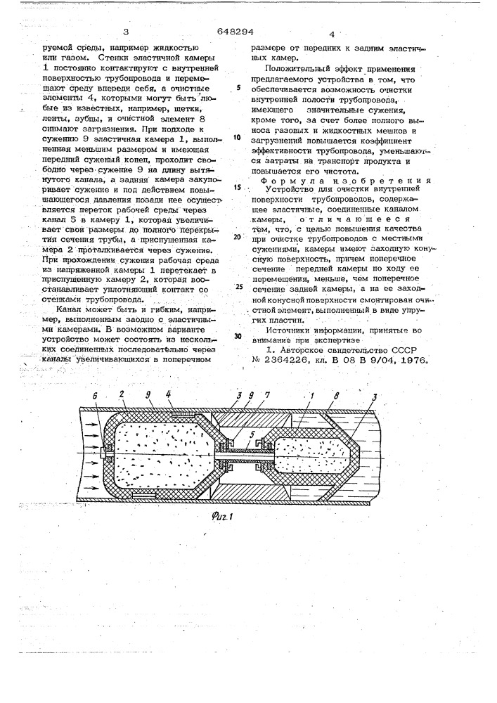Устройство для очистки внутренней поверхности трубопроводов (патент 648294)