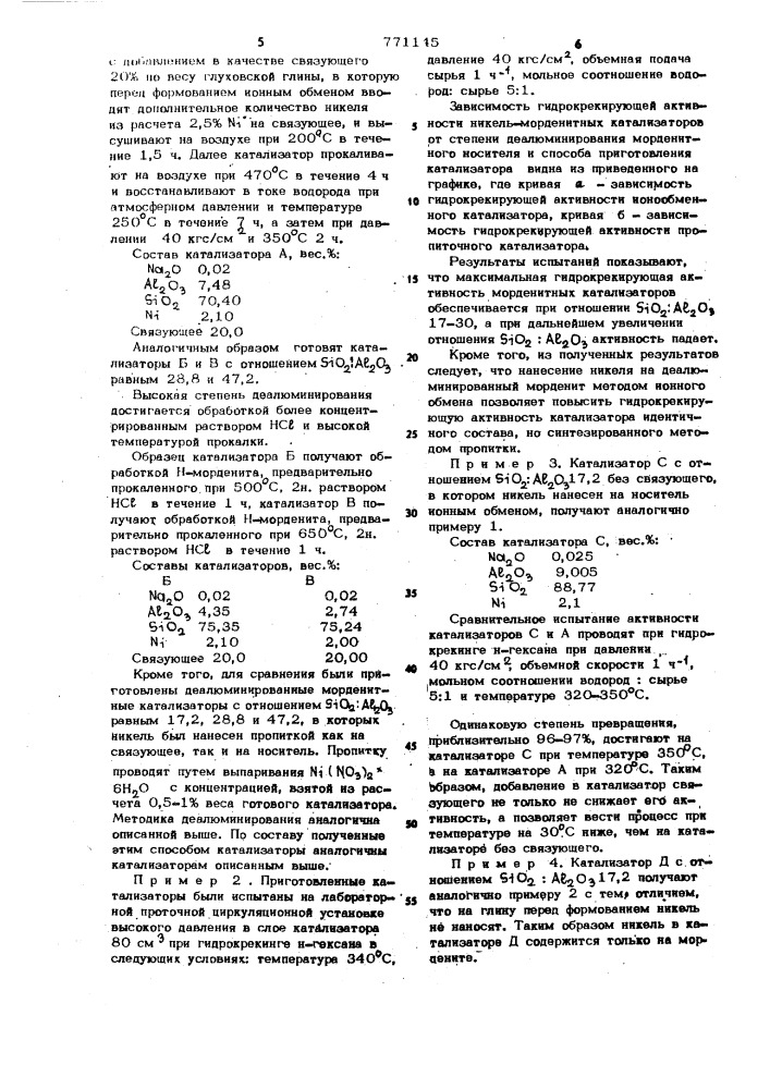 Способ переработки бензиновых фракций путем гидрокрекинга (патент 771145)