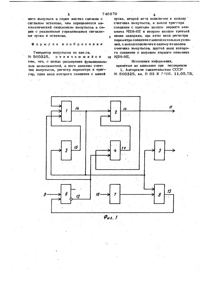 Генератор импульсов (патент 746879)