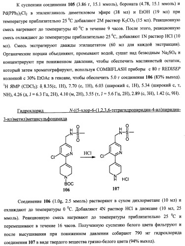 Антагонисты trpv1 и их применение (патент 2452733)