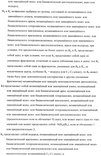 3,4-замещенные производные пирролидина для лечения гипертензии (патент 2419606)