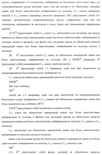 Применение соединений пирролохинолина для уничтожения клинически латентных микроорганизмов (патент 2404982)