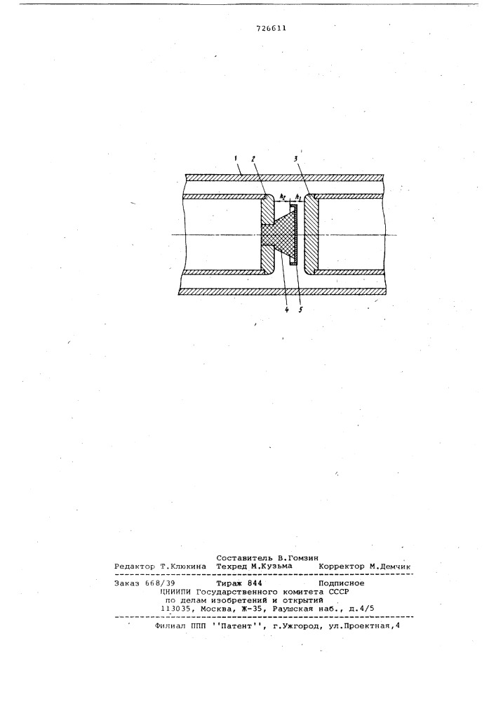 Искровой разрядник (патент 726611)