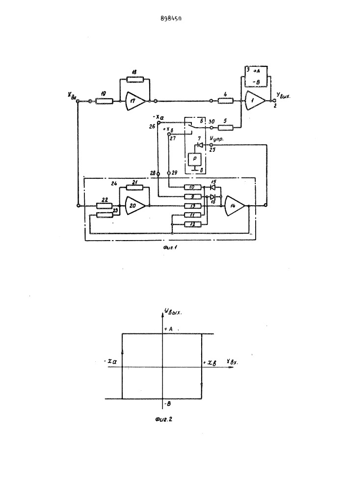 Устройство для моделирования релейной характеристики (патент 898450)