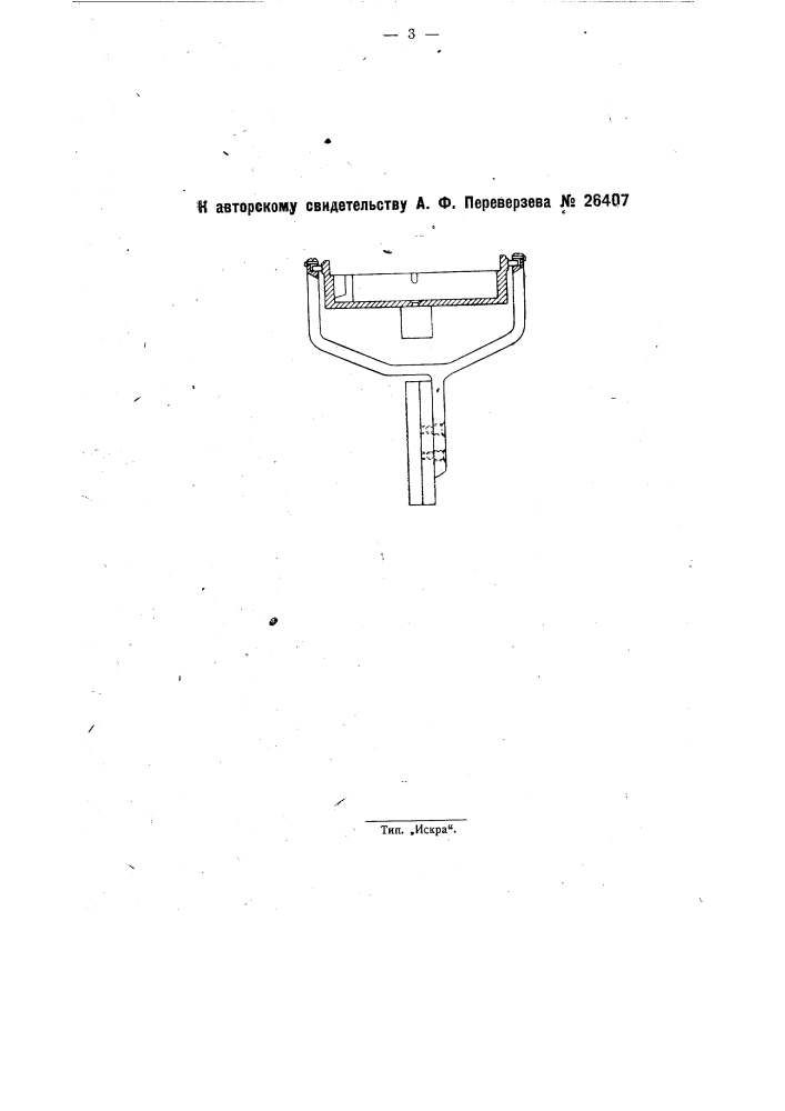 Прибор для определения наклонения человеческого таза (патент 26407)