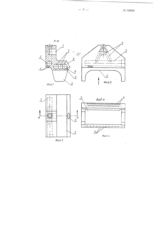 Многофакельная газокислородная горелка-мундштук (патент 92844)