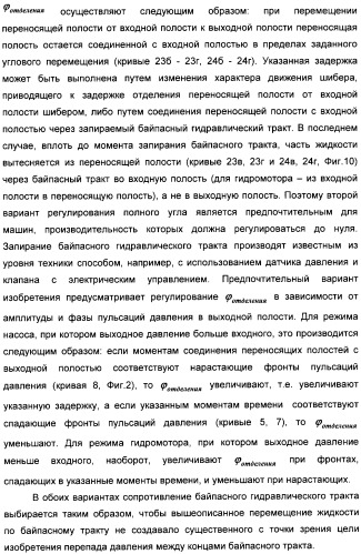 Способ создания равномерного потока рабочей жидкости и устройство для его осуществления (патент 2306458)