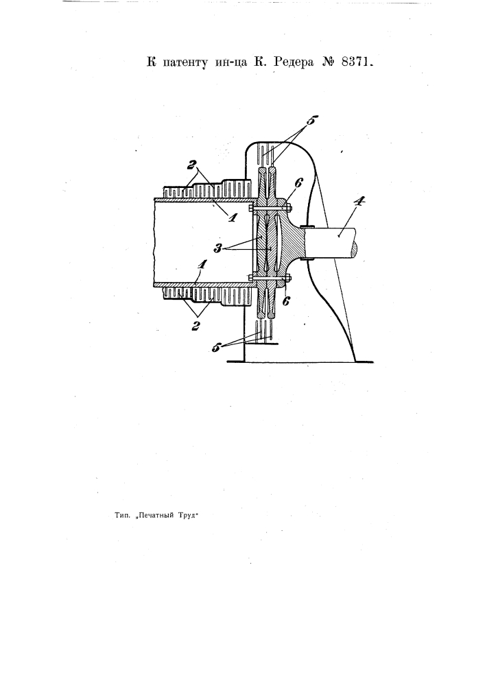 Паровая или газовая турбина (патент 8371)