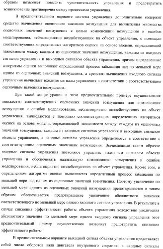 Контроллер (патент 2373560)