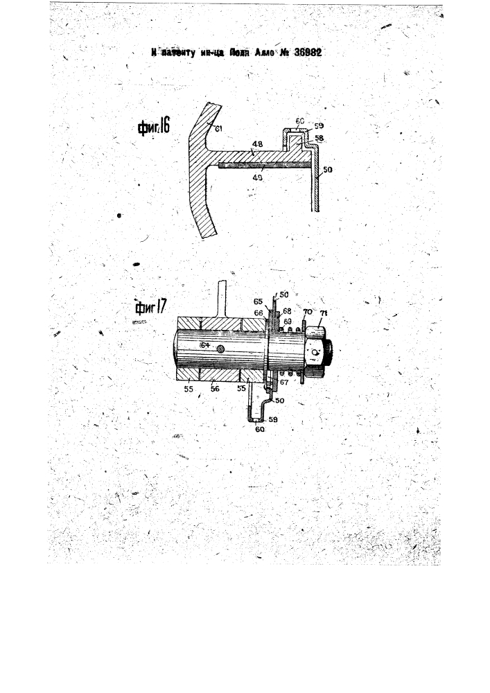 Тормозное устройство для самолетов (патент 36982)