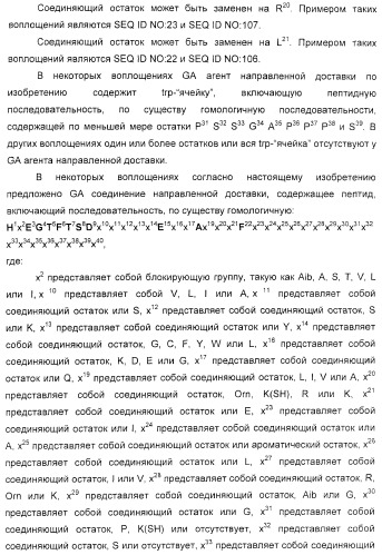 Соединения агонисты рецептора глюкагоноподобного белка-1 (glp-1r) (патент 2432361)