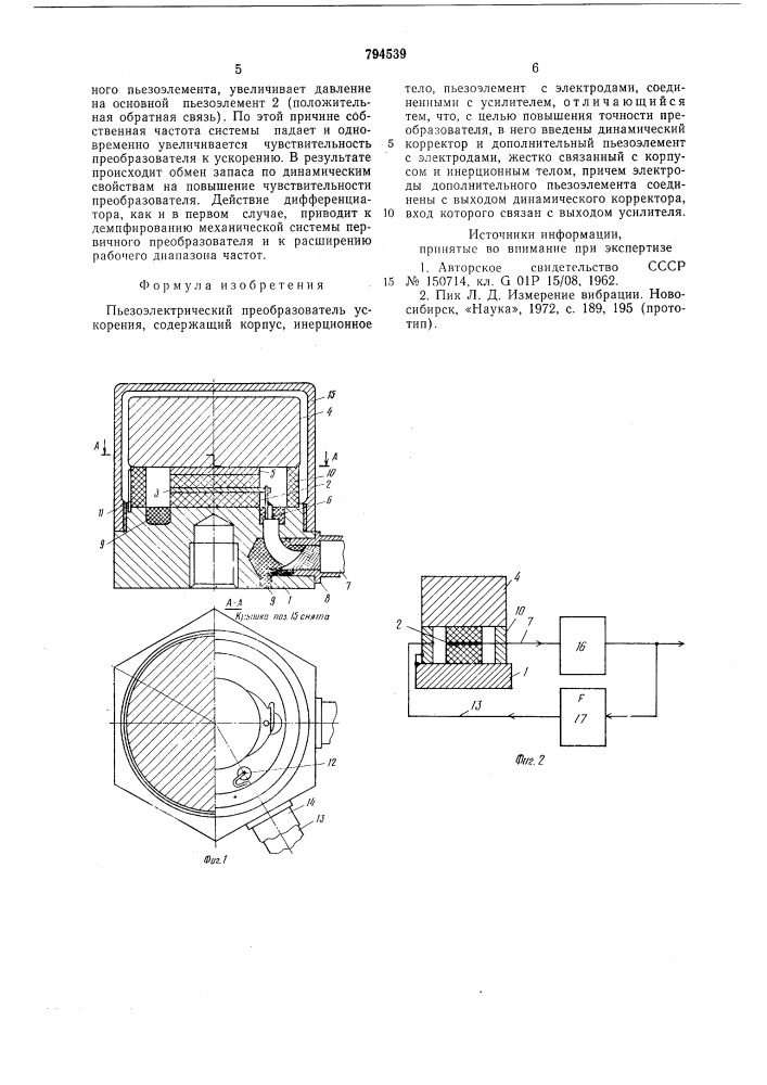 Пьезоэлектрический преобразо-ватель ускорений (патент 794539)