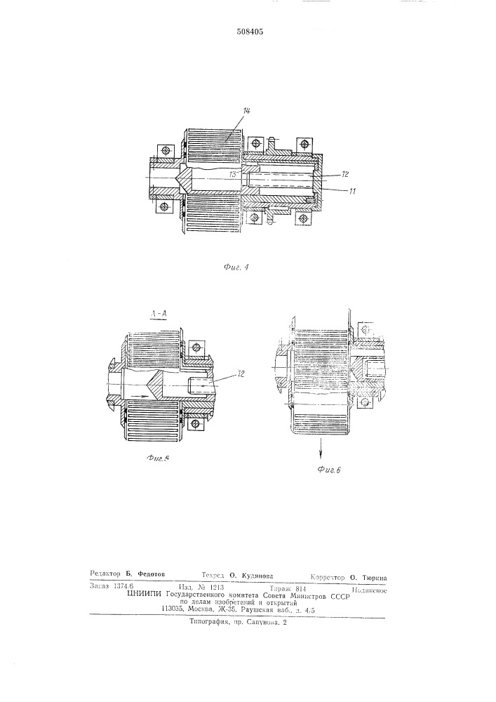 Устройство для непрерывного нане-сения латексных покрытий на внут-ренние поверхности трубчатых изде-лий,например пожарных рукавов (патент 508405)