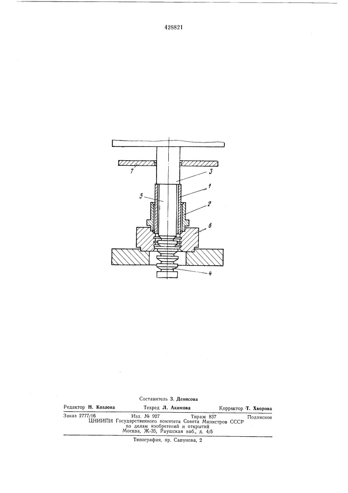 Способ деформирования трубных заготовок (патент 428821)