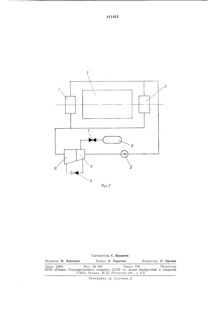 Устройство для подачи масла вподшипники электрической машины (патент 811415)