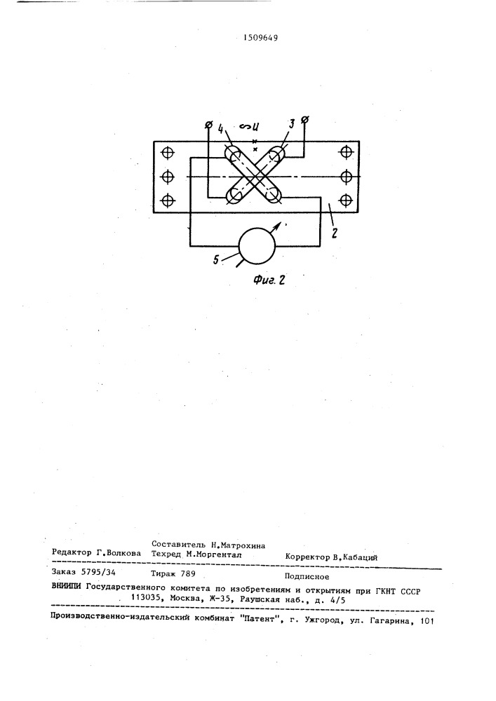 Датчик давления грунта (патент 1509649)