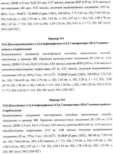 Новые лиганды каннабиоидных рецепторов, содержащие их фармацевтические композиции и способ их получения (патент 2420518)