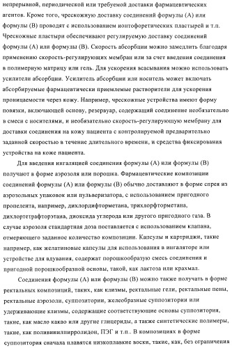 Диариламин-содержащие соединения, композиции и их применение в качестве модуляторов рецепторов с-кit (патент 2436776)