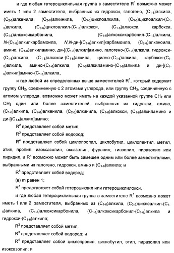 Амидные производные (патент 2396259)