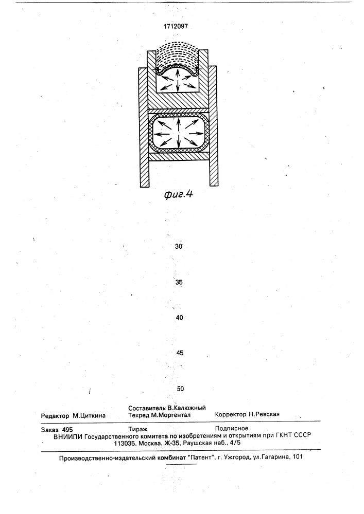 Устройство для формирования обратной стороны шва (патент 1712097)