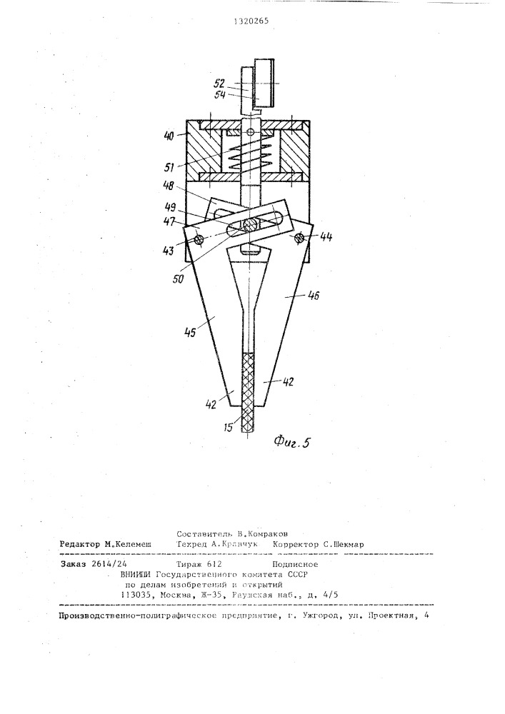 Автоматическая линия для струйной химической и электролитической обработки (патент 1320265)