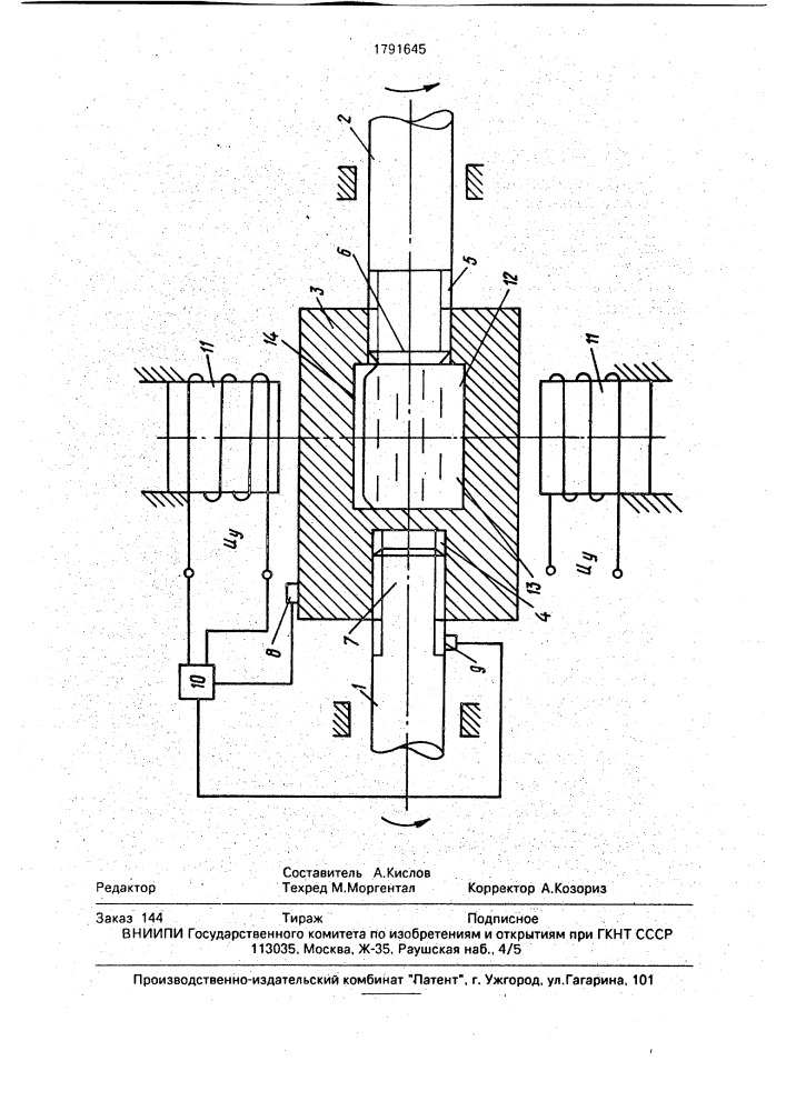 Гаситель крутильных колебаний (патент 1791645)