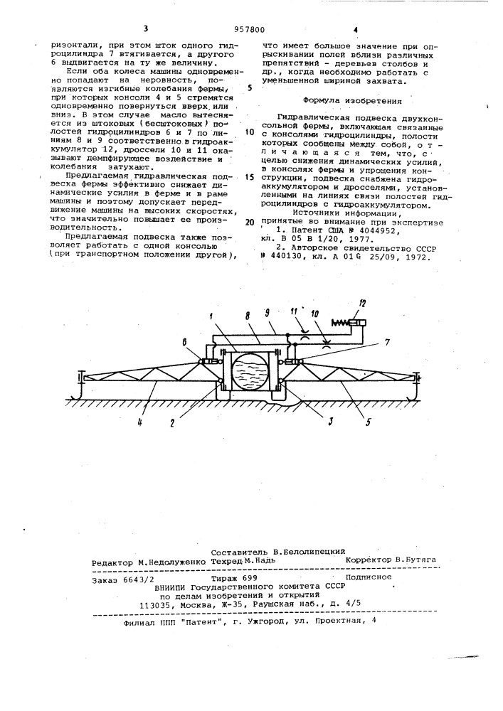 Гидравлическая подвеска двухконсольной фермы (патент 957800)