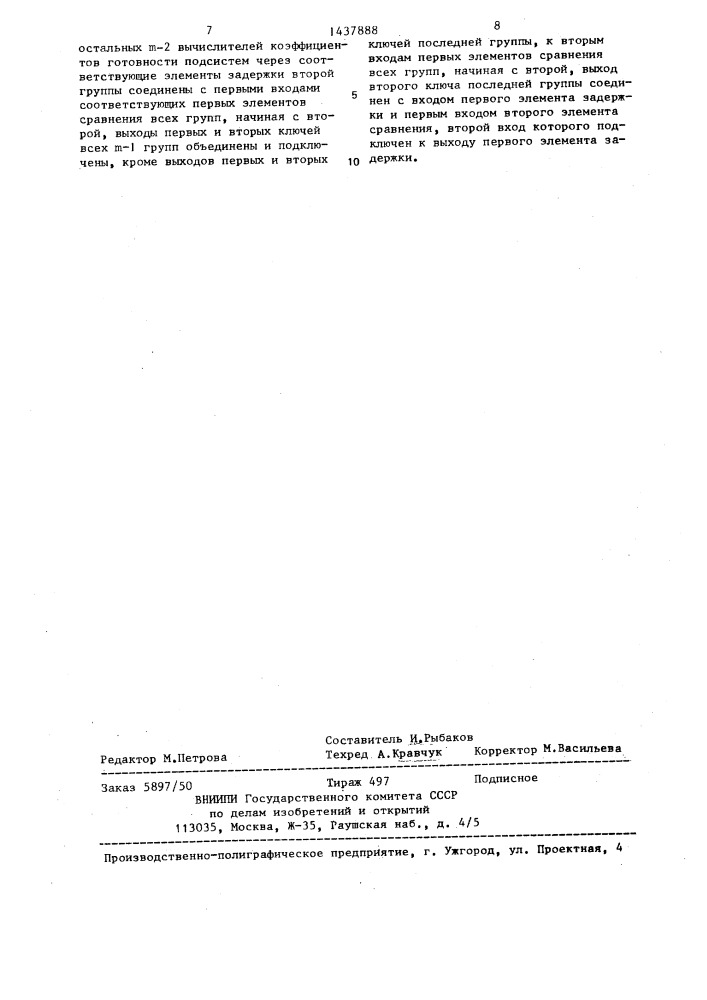 Устройство для определения оптимального периода технического обслуживания системы (патент 1437888)